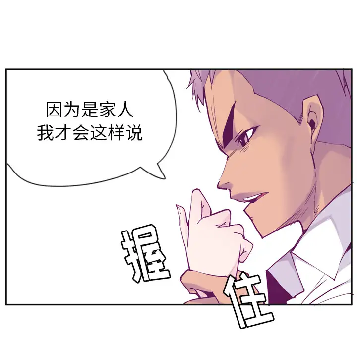 《欲望人妻》漫画 第36话
