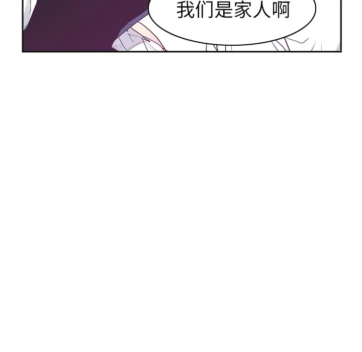 《欲望人妻》漫画 第36话