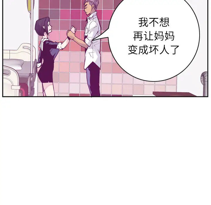 《欲望人妻》漫画 第36话