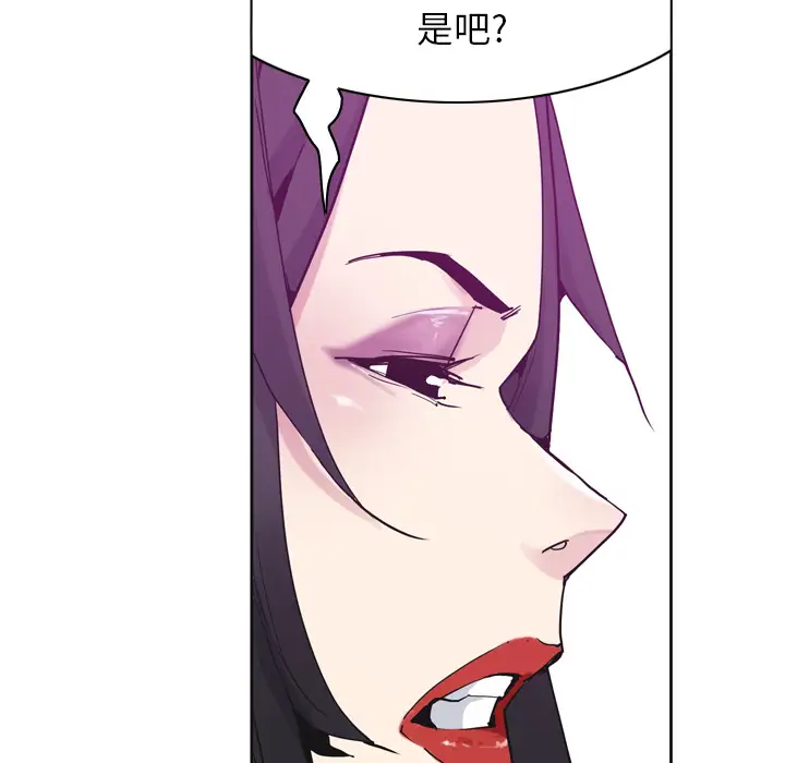 《欲望人妻》漫画 第36话