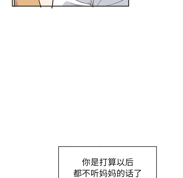 《欲望人妻》漫画 第36话