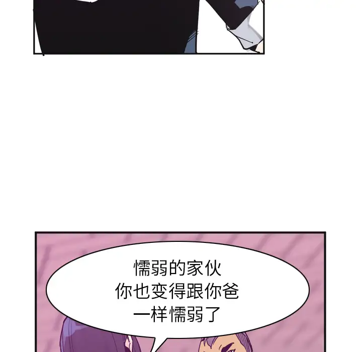 《欲望人妻》漫画 第36话