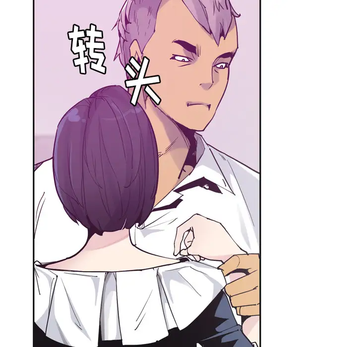 《欲望人妻》漫画 第36话