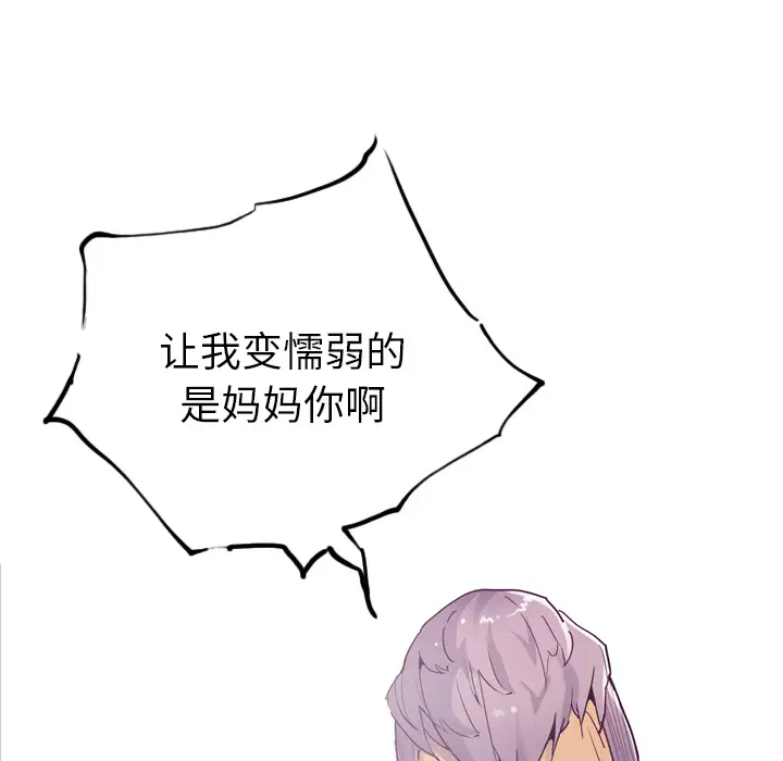 《欲望人妻》漫画 第36话