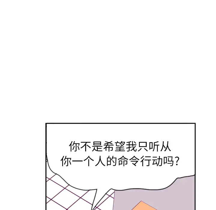 《欲望人妻》漫画 第36话