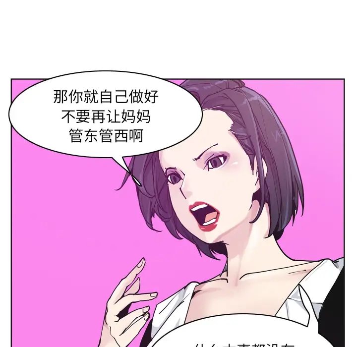 《欲望人妻》漫画 第36话
