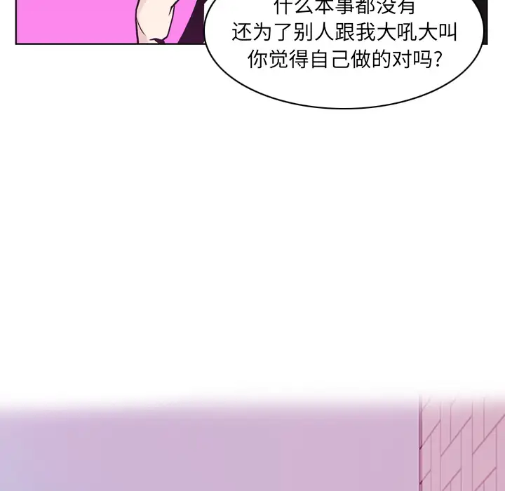 《欲望人妻》漫画 第36话