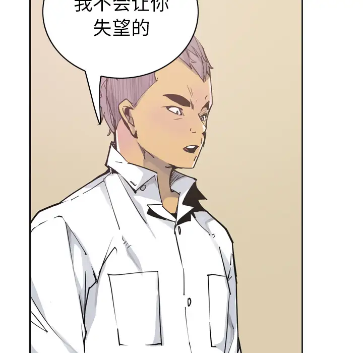《欲望人妻》漫画 第36话