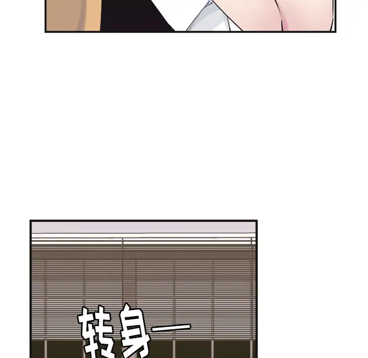 《欲望人妻》漫画 第36话