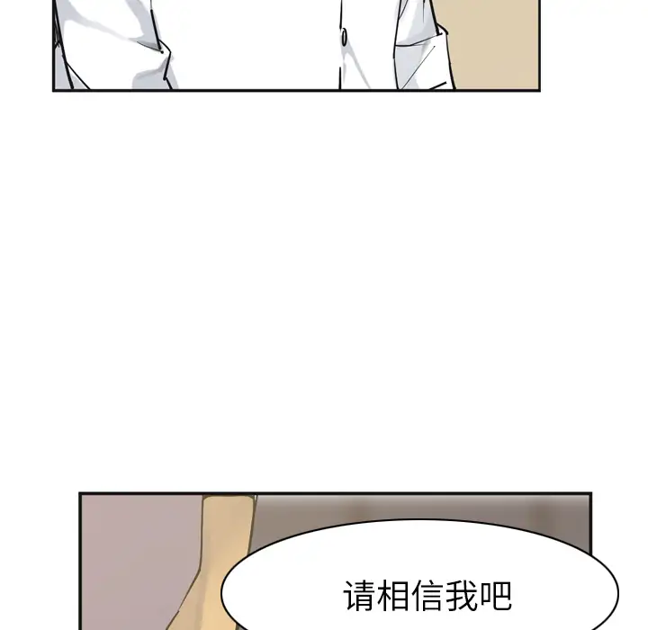 《欲望人妻》漫画 第36话