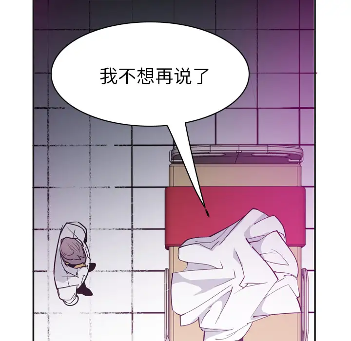 《欲望人妻》漫画 第36话