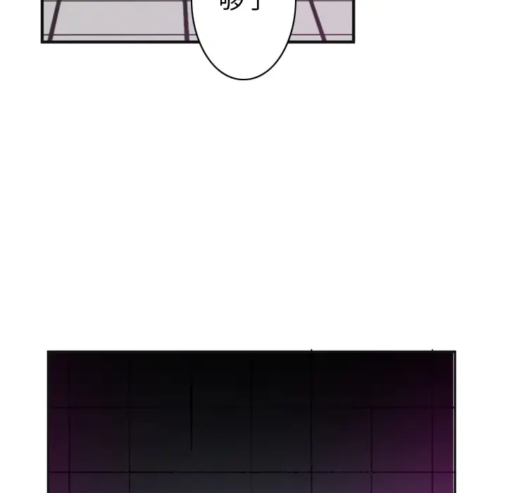 《欲望人妻》漫画 第36话