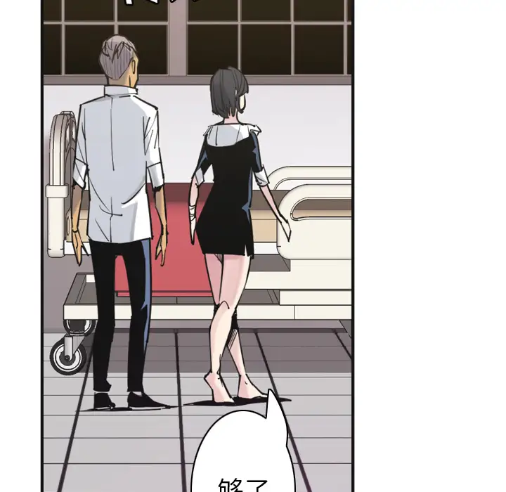 《欲望人妻》漫画 第36话