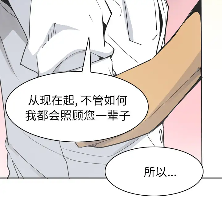 《欲望人妻》漫画 第36话