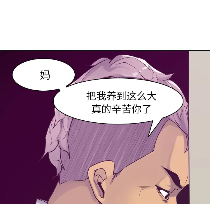 《欲望人妻》漫画 第36话