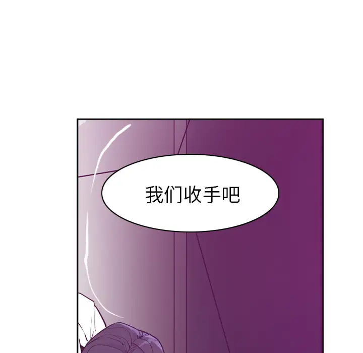 《欲望人妻》漫画 第36话