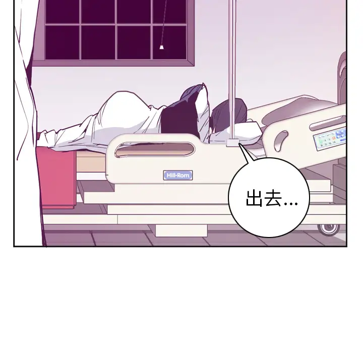 《欲望人妻》漫画 第36话