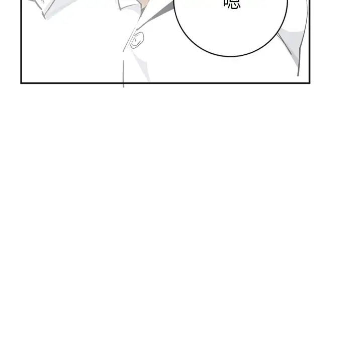 《欲望人妻》漫画 第36话