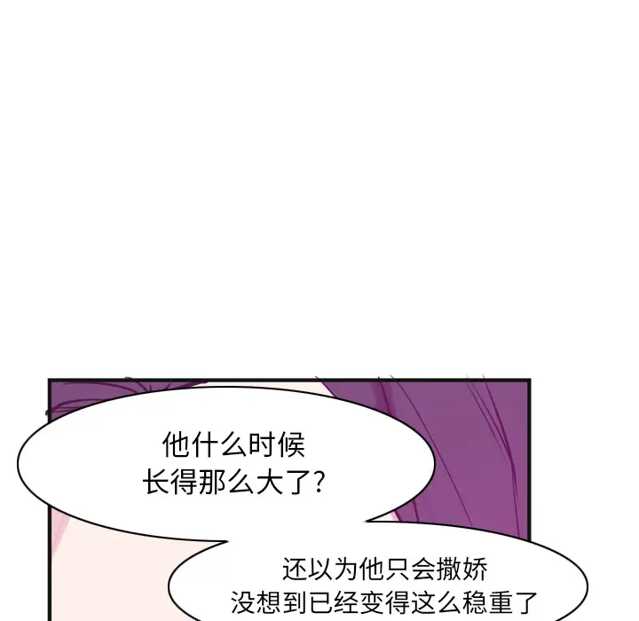 《欲望人妻》漫画 第36话