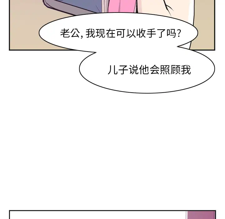 《欲望人妻》漫画 第36话