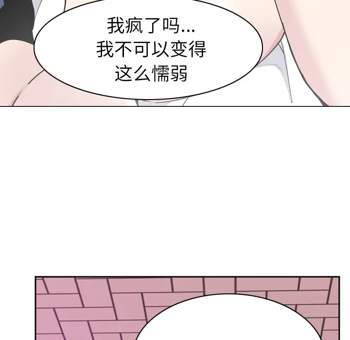 《欲望人妻》漫画 第36话