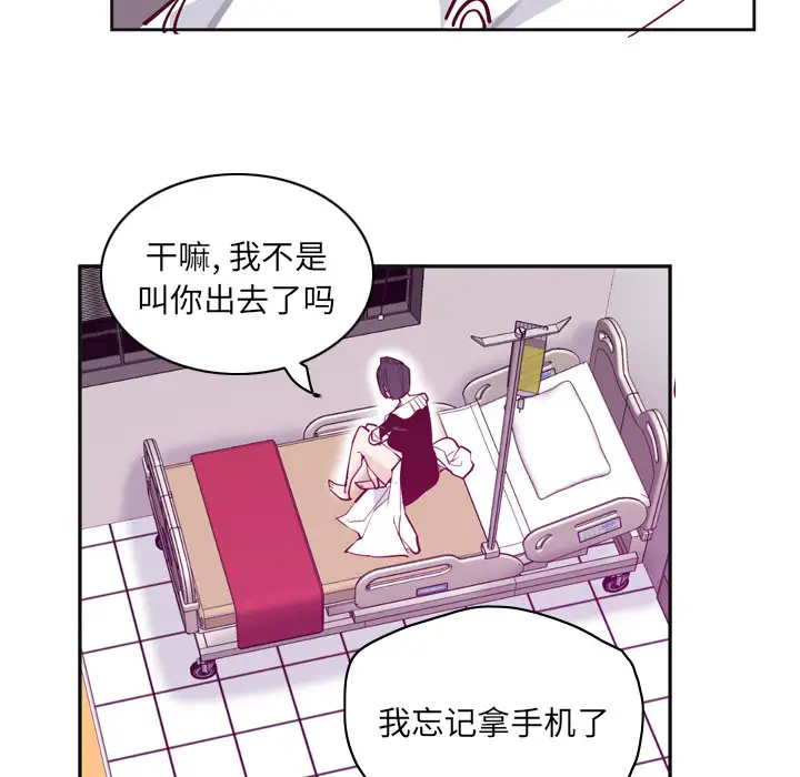 《欲望人妻》漫画 第36话