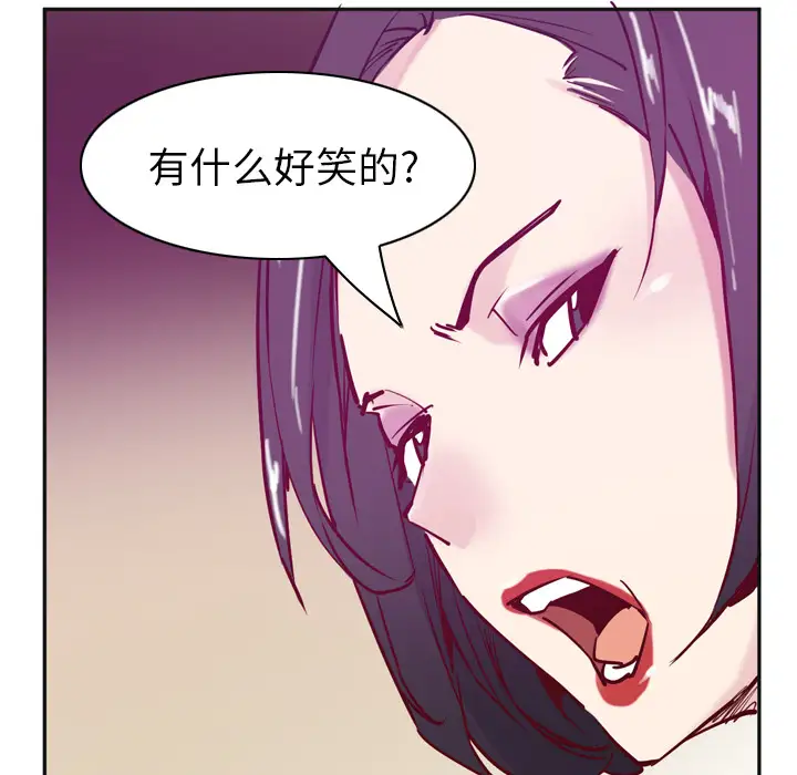 《欲望人妻》漫画 第36话