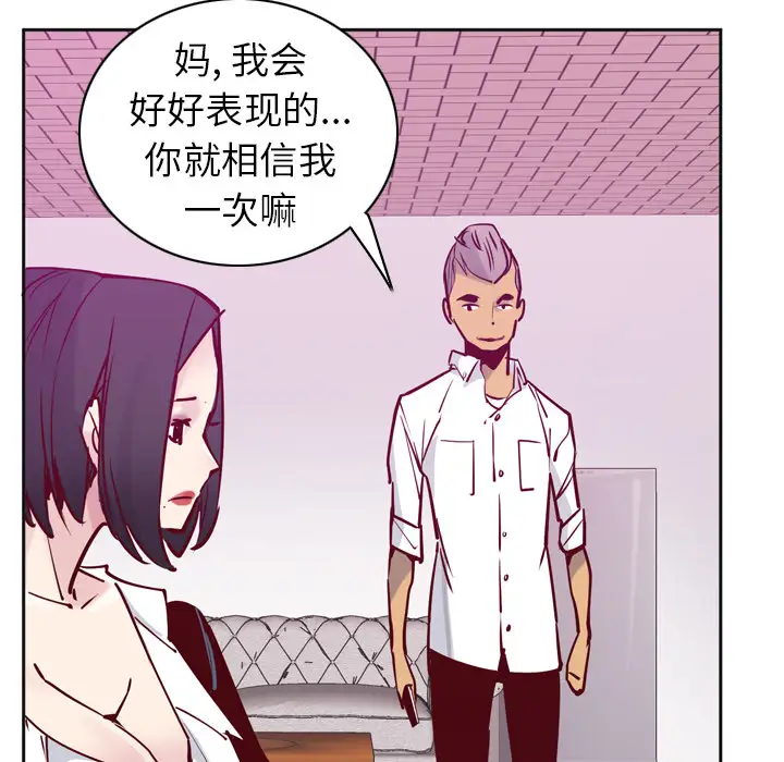 《欲望人妻》漫画 第36话
