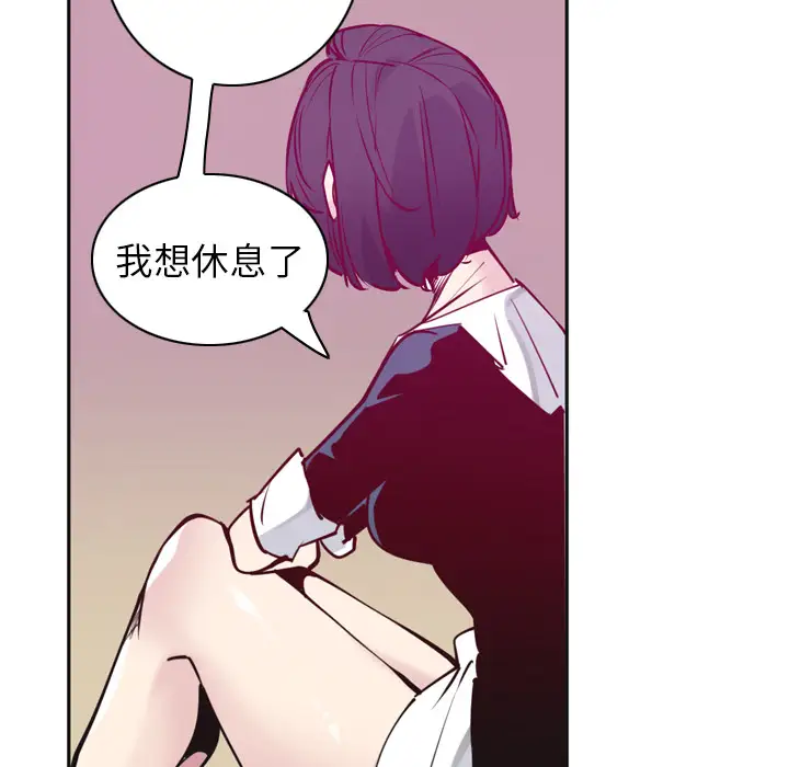 《欲望人妻》漫画 第36话