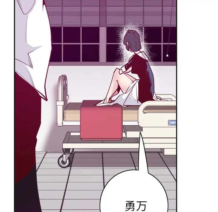 《欲望人妻》漫画 第36话