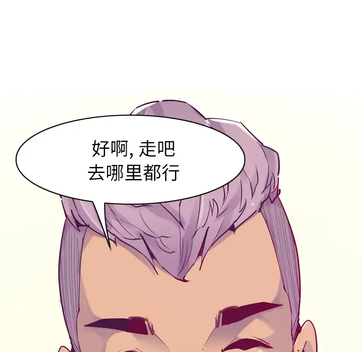 《欲望人妻》漫画 第36话