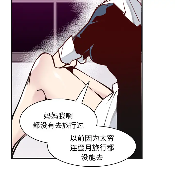 《欲望人妻》漫画 第36话