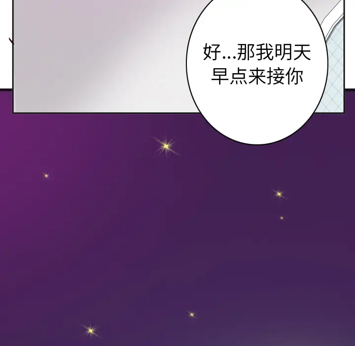 《欲望人妻》漫画 第36话