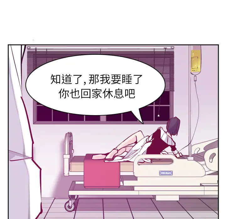 《欲望人妻》漫画 第36话