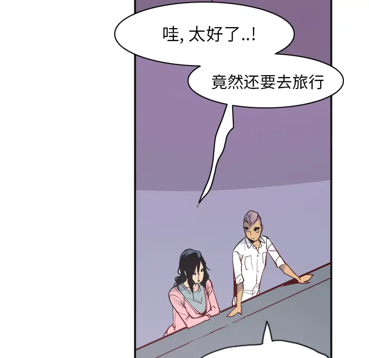 《欲望人妻》漫画 第36话
