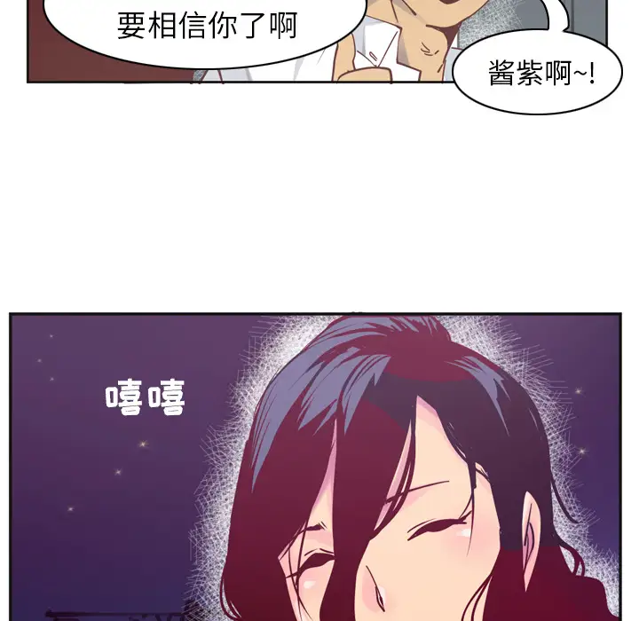 《欲望人妻》漫画 第36话