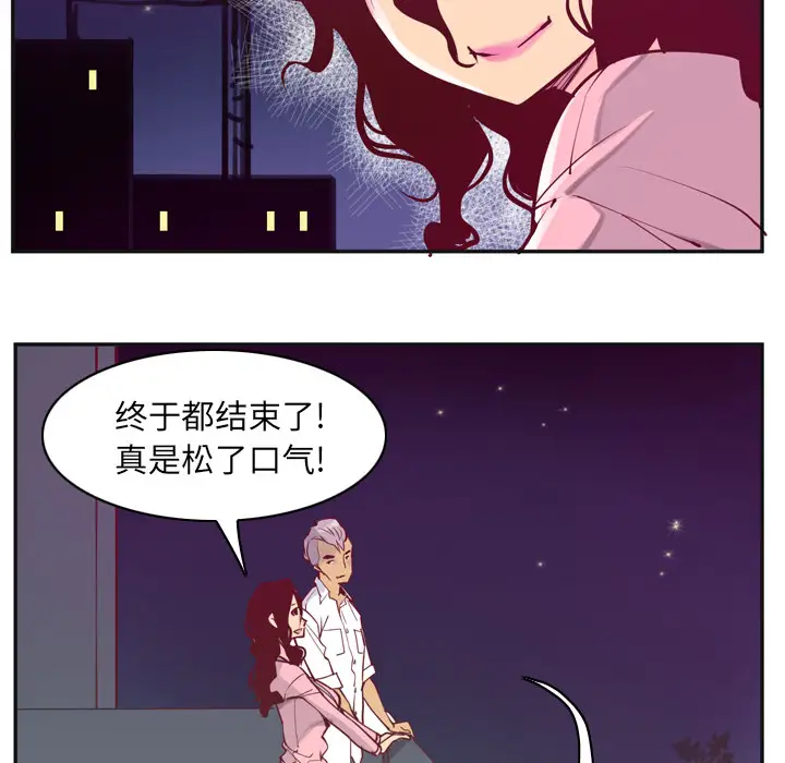 《欲望人妻》漫画 第36话