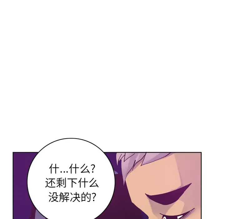 《欲望人妻》漫画 第36话