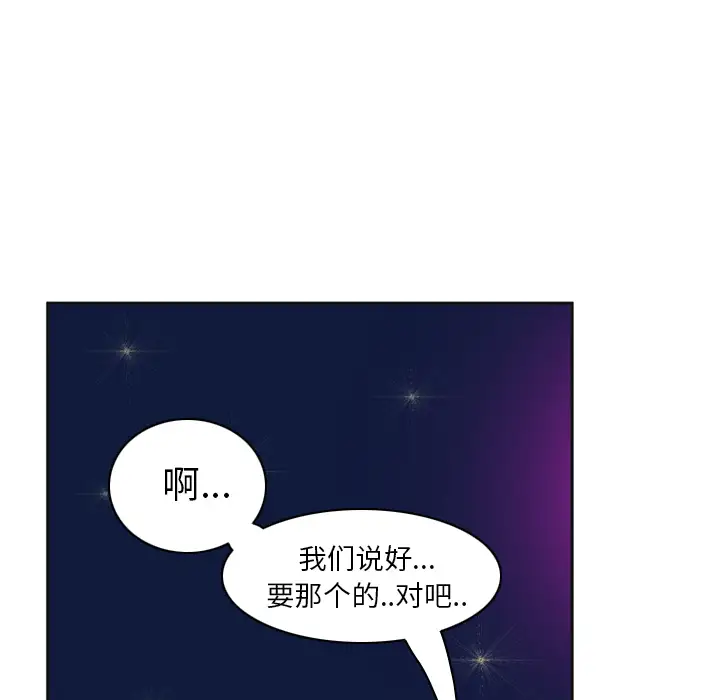 《欲望人妻》漫画 第36话