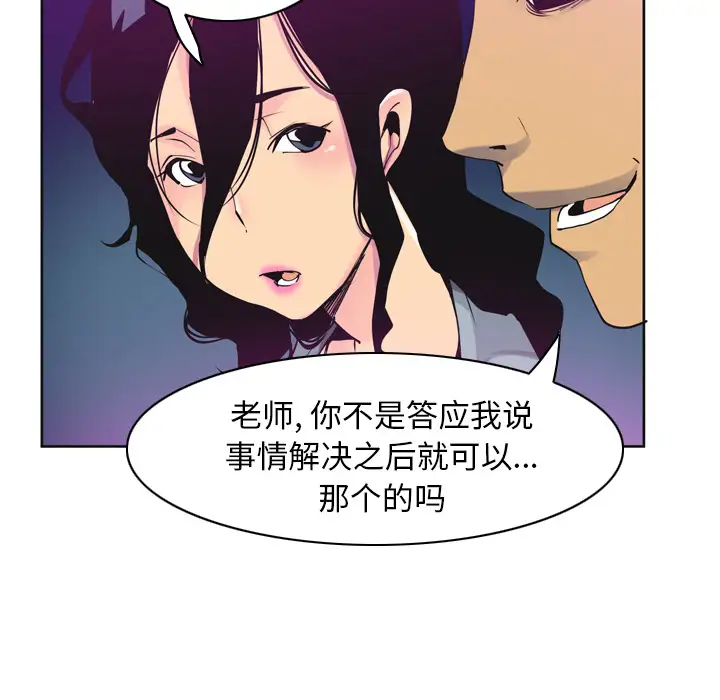 《欲望人妻》漫画 第36话