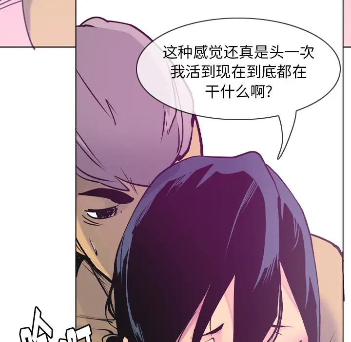 《欲望人妻》漫画 第36话