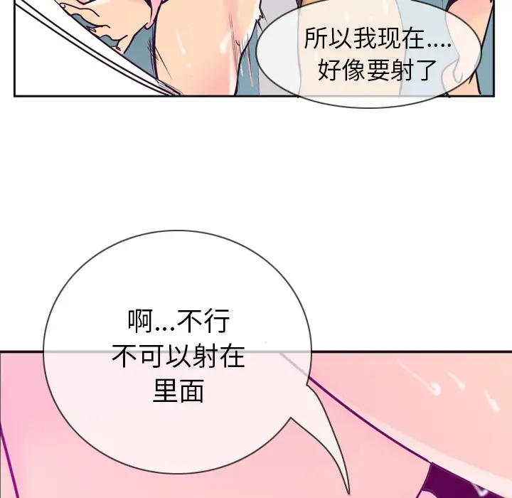 《欲望人妻》漫画 第36话