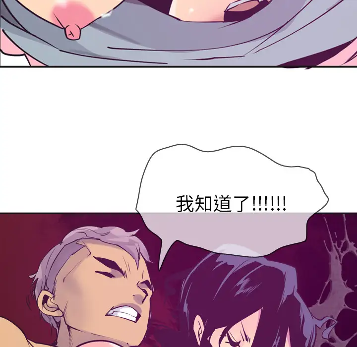 《欲望人妻》漫画 第36话