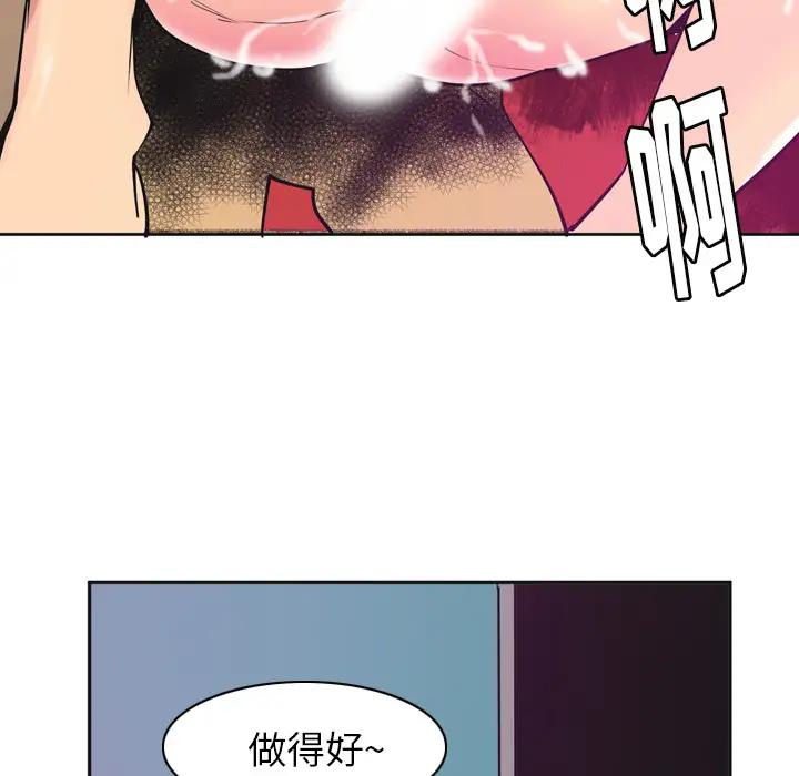 《欲望人妻》漫画 第36话