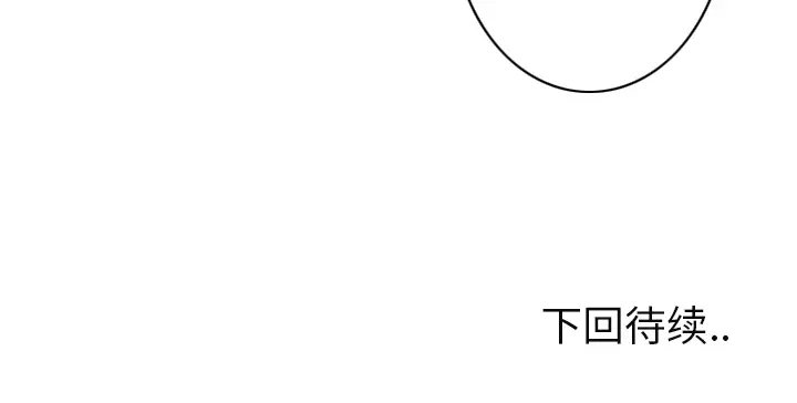 《欲望人妻》漫画 第36话