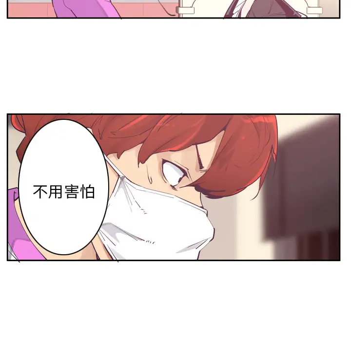 《欲望人妻》漫画 第37话