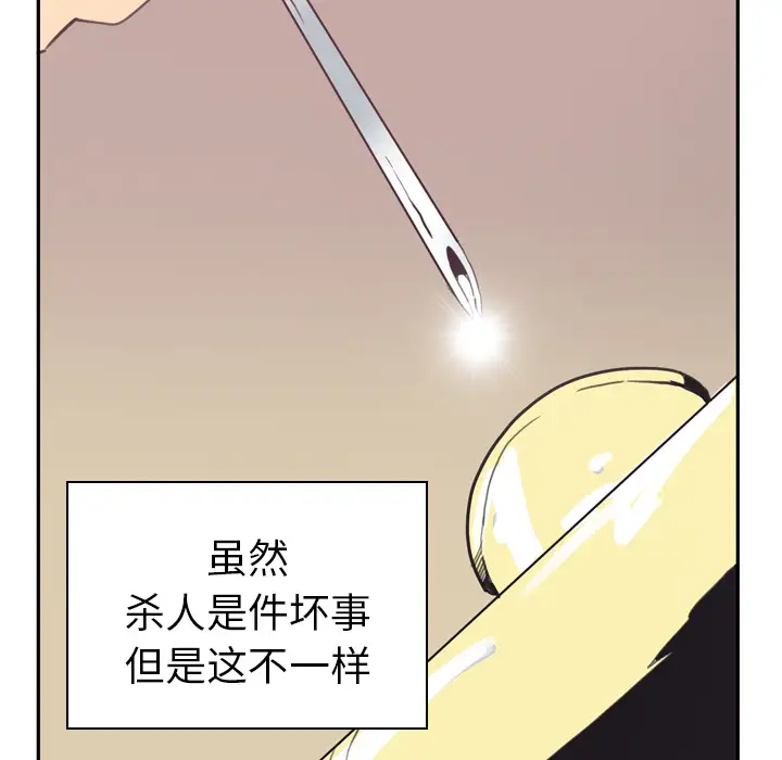 《欲望人妻》漫画 第37话