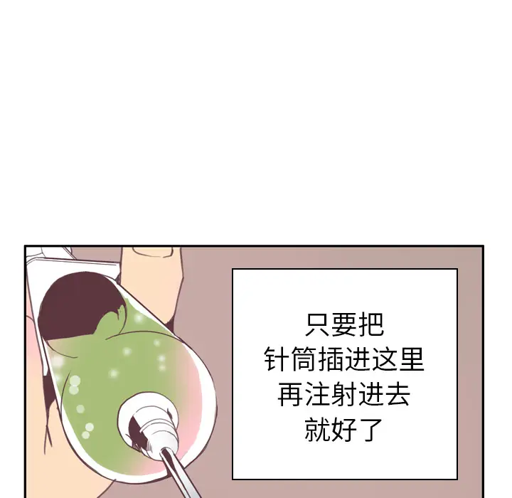 《欲望人妻》漫画 第37话