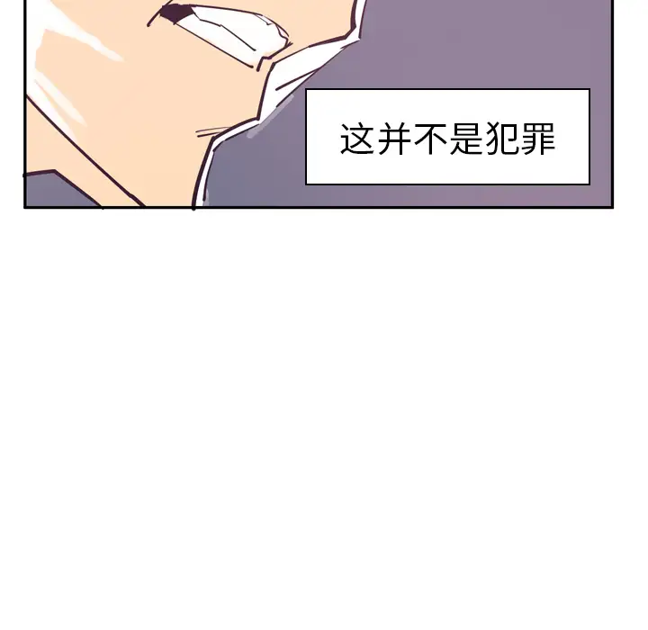 《欲望人妻》漫画 第37话