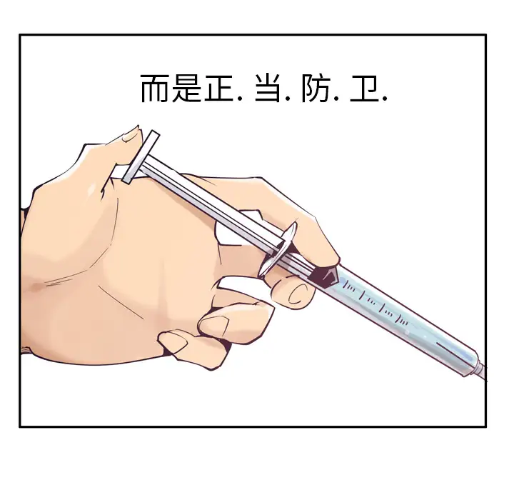 《欲望人妻》漫画 第37话